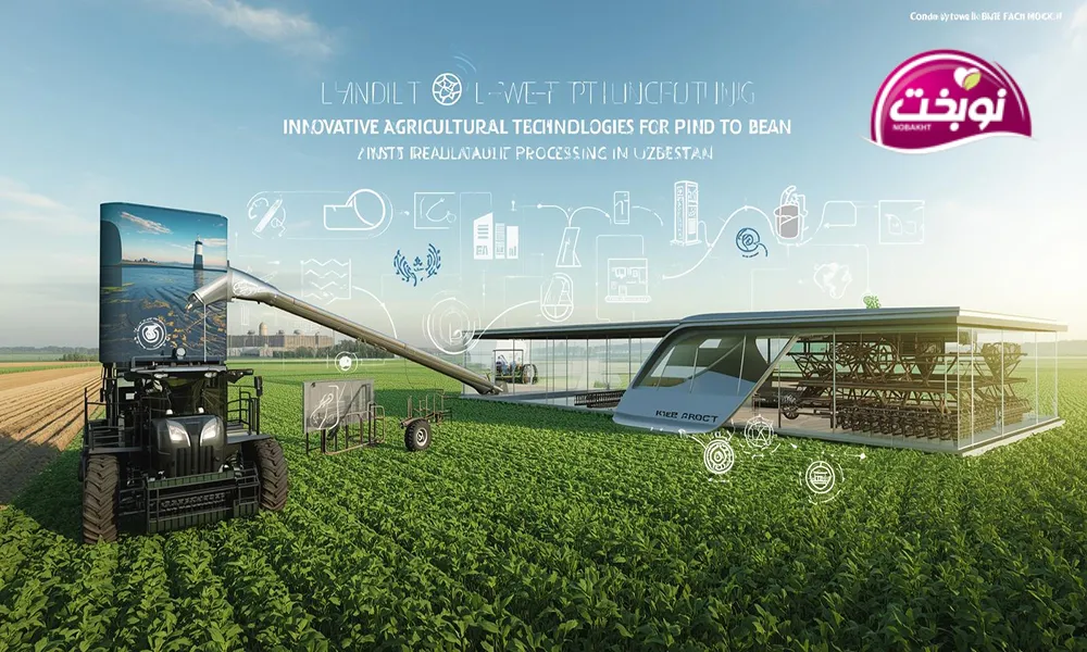 تحول سبز در قلب آسیای مرکزی: استراتژی‌های سرمایه‌گذاری ازبکستان در فناوری‌های نوین کشاورزی